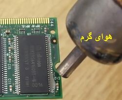 smd soldering،استفاده از هوای گرم بر روی پایه های IC